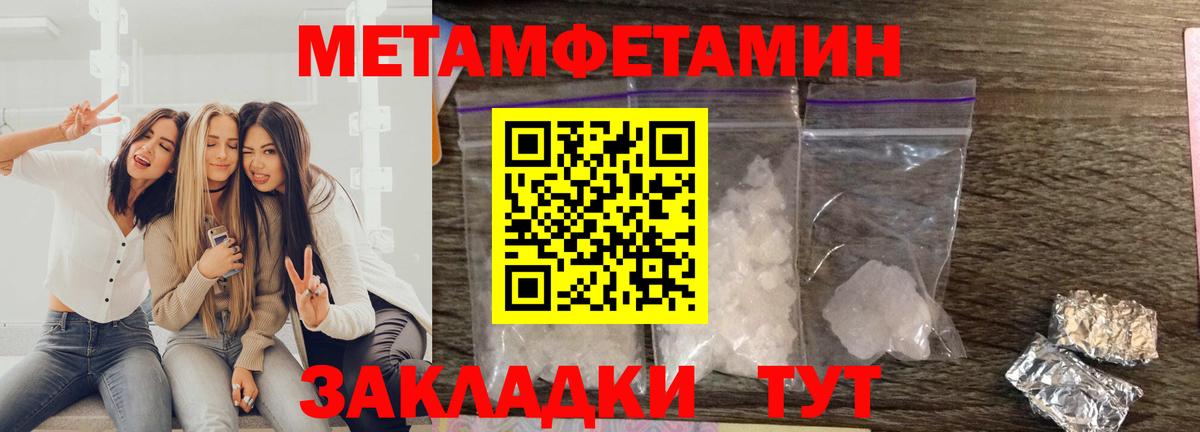 Горячий Ключ  Амфетамин  Вход с VPN  АМФЕТАМИН 98% 