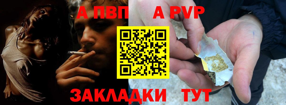 Alpha-PVP мука  Вход с VPN  Горячий Ключ  Альфа ПВП Crystall  Alpha-PVP Crystall 