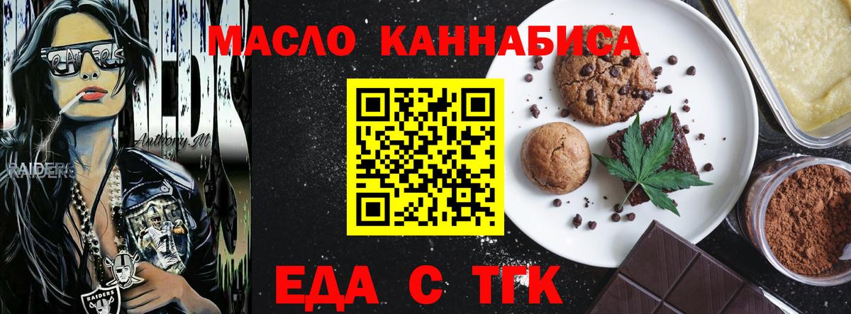 Горячий Ключ  Canna-Cookies марихуана  Вход с VPN 