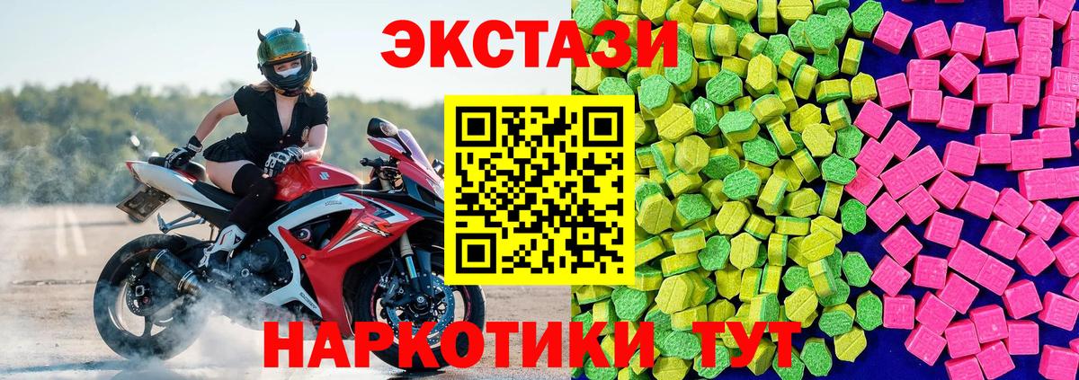 Экстази MDMA  Ecstasy бентли  Ecstasy  hydra tor  Вход с VPN  Горячий Ключ 