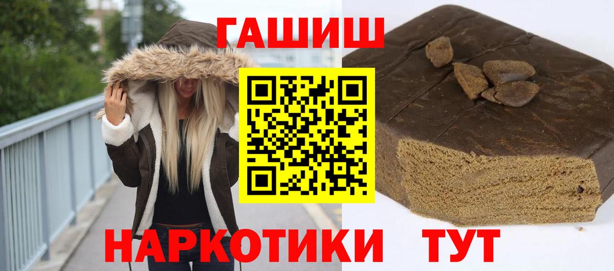 Гашиш VHQ Горячий Ключ