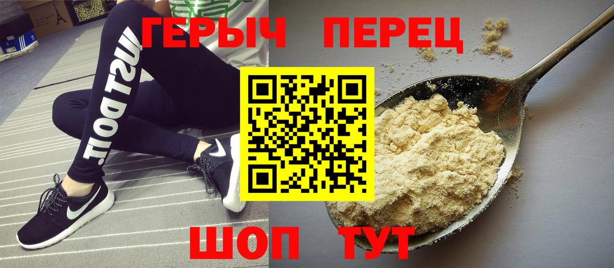 ГЕРОИН афганец  Героин  Горячий Ключ  Вход с VPN 
