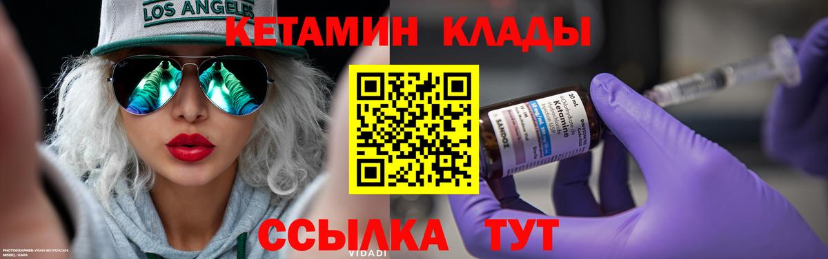 Горячий Ключ  КЕТАМИН ketamine  Кетамин ketamine  Вход с VPN 