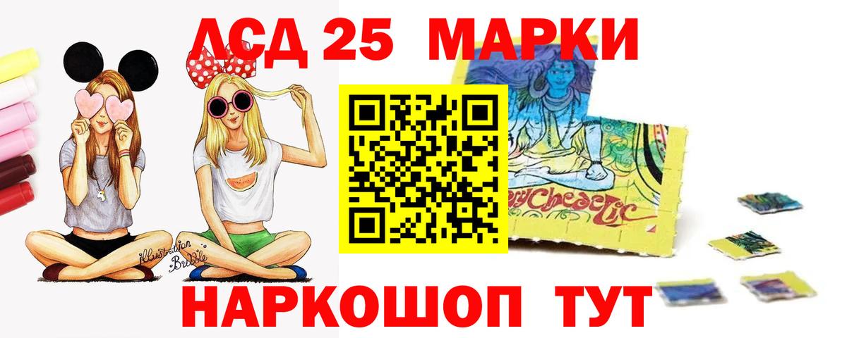 Лсд 25 экстази ecstasy Горячий Ключ