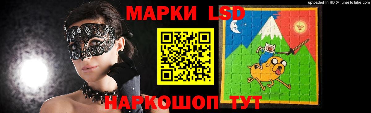 Лсд 25 экстази кислота  LSD-25 экстази кислота  ЛСД экстази  Горячий Ключ  Вход с VPN 