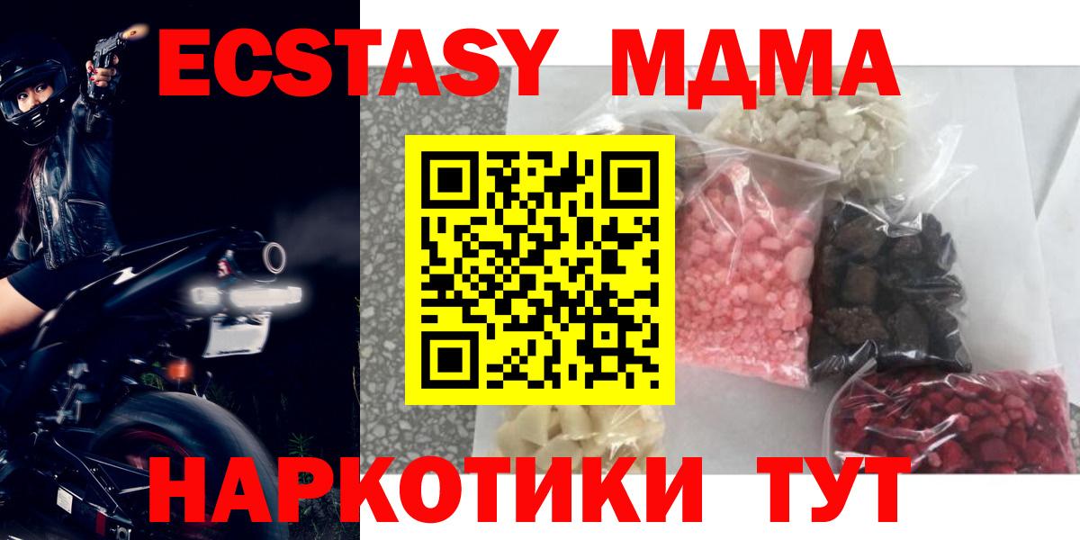 МДМА  Вход с VPN  Горячий Ключ  MDMA VHQ 