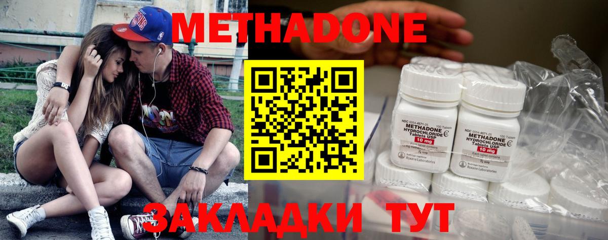 МЕТАДОН мёд Горячий Ключ