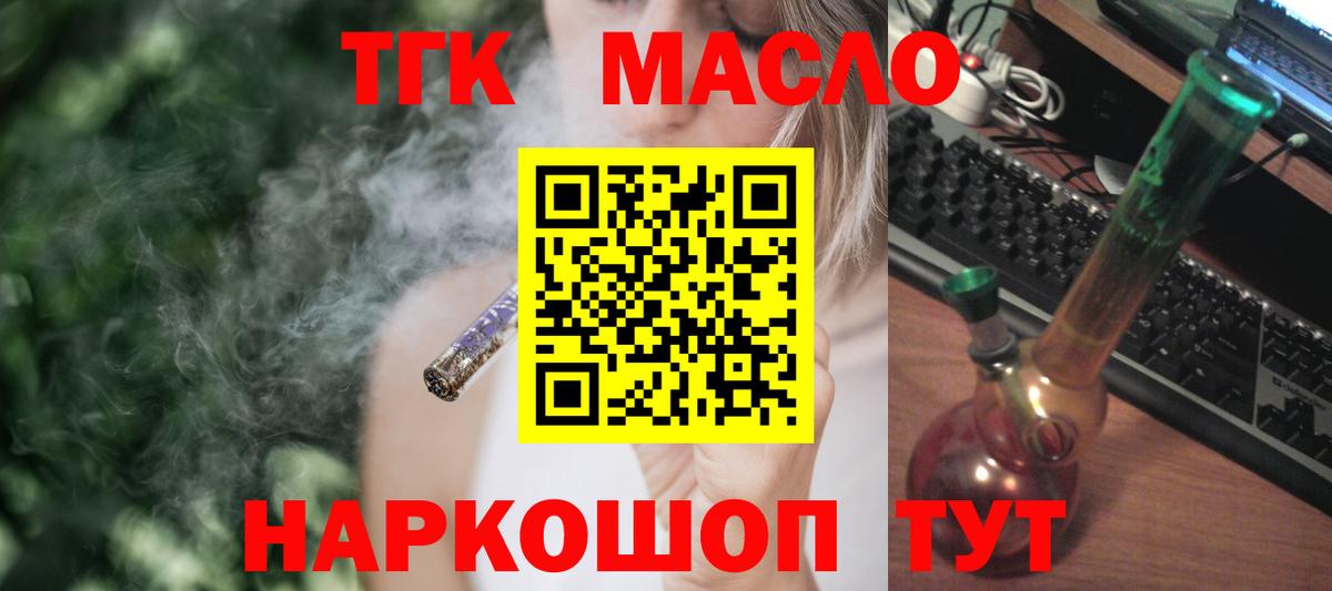 ТГК Wax Горячий Ключ