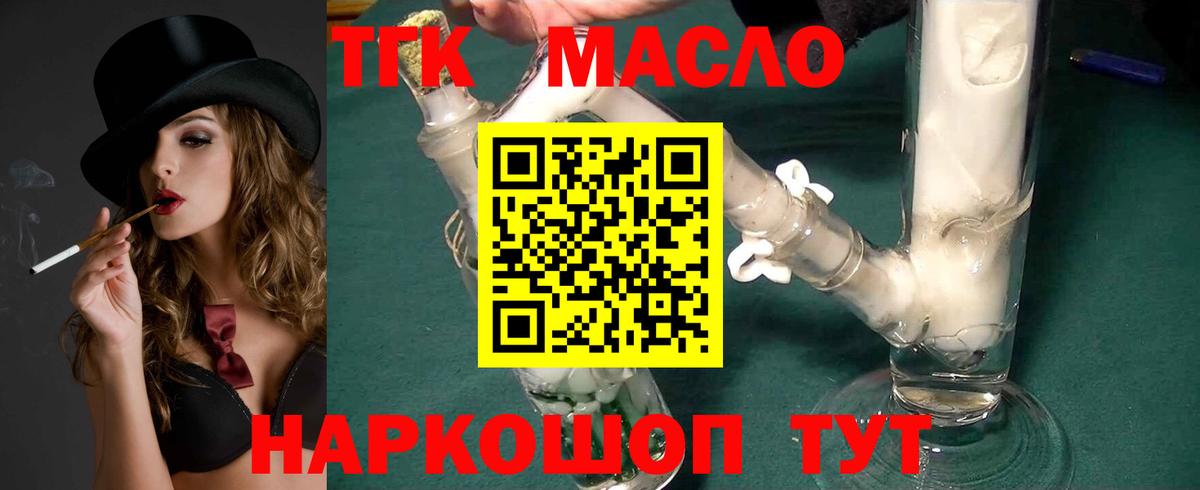 Горячий Ключ  Дистиллят ТГК вейп  Вход с VPN 