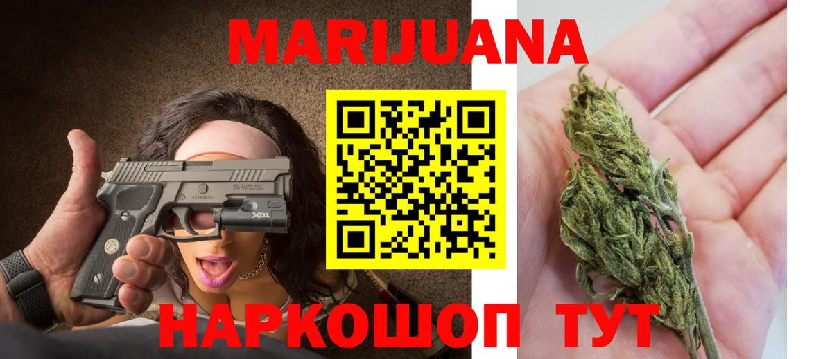 Горячий Ключ  Конопля White Widow  МАРИХУАНА SATIVA & INDICA  Вход с VPN 